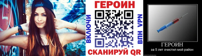 Купить  Лукоянов  ГЕРОИН герыч 