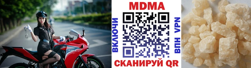 MDMA crystal  Купить  Лукоянов 