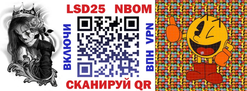 Марки 25I-NBOMe 1,8мг  Купить закладки  Лукоянов 